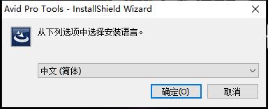 Pro Tools 12.5简体中文绿色版下载与安装教程
