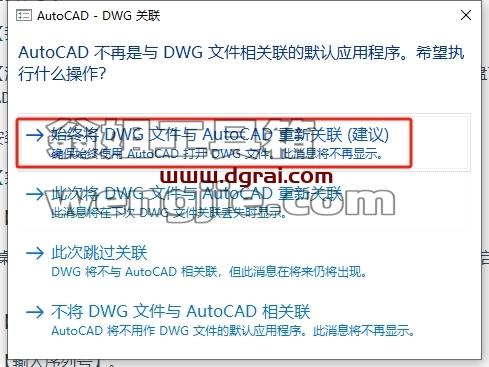 CAD机械版安装教程步骤