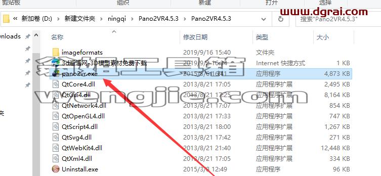 Pano2VR安装教程步骤