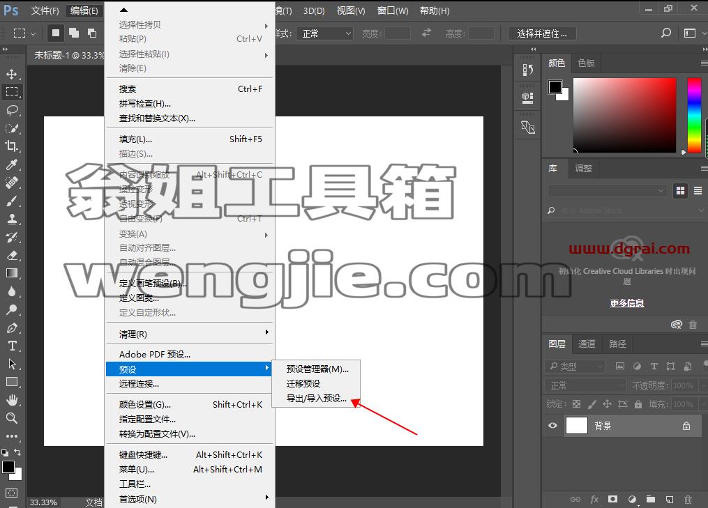 PS插件安装教程步骤