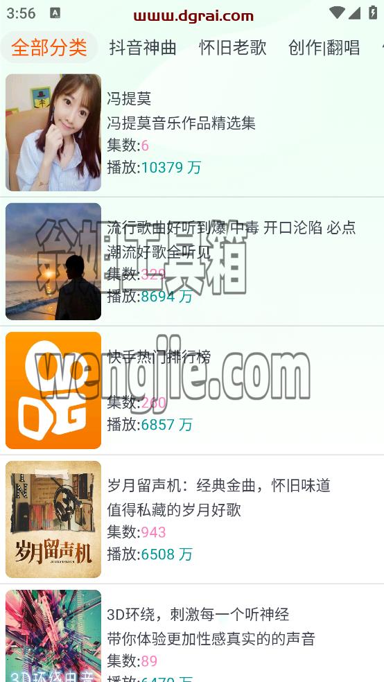 声阅(安卓APP)--一款有声资源丰富且免费的听书APP