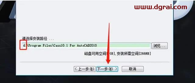 南方测绘cass10.1安装教程
