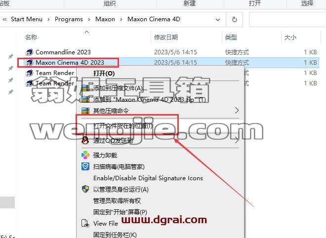 Cinema 4D v2023.2.1【C4D2023下载】汉化版安装教程
