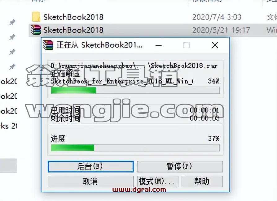 Autodesk Sketchbook pro 2018安装教程