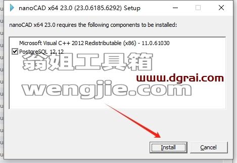 nanoCAD安装教程步骤