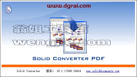 Solid Converter v10.1.17268.10414中文注册激活版【PDF转换器软件】