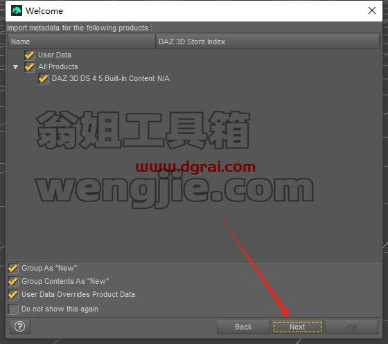 DAZ Studio安装教程步骤