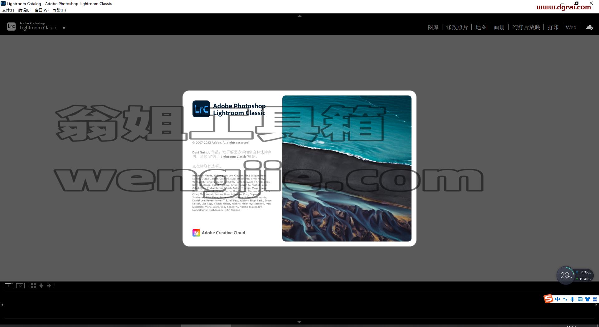 Adobe Lightroom 2023 v12.3.0【Lr2023下载】附安装教程