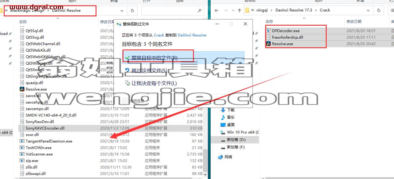 DaVinci Resolve达芬奇 17.3安装教程