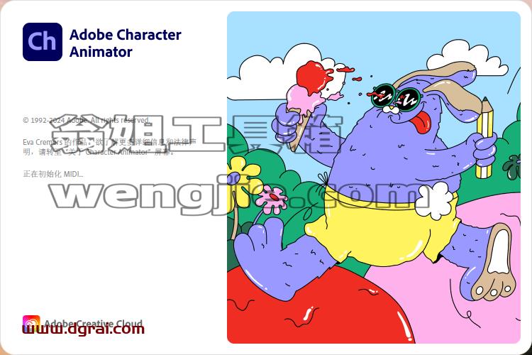 Character Animator安装教程步骤