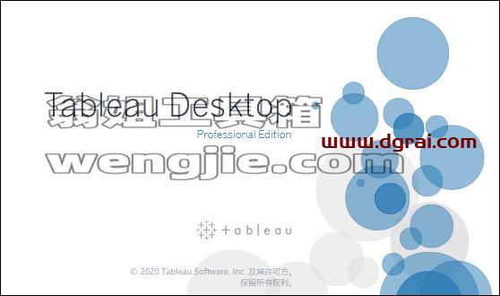 Tableau Desktop安装教程步骤