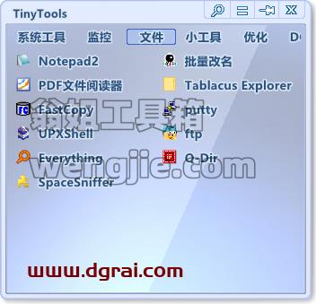 TinyTools--一款集成了70多款小而精的工具软件的电脑工具箱合集