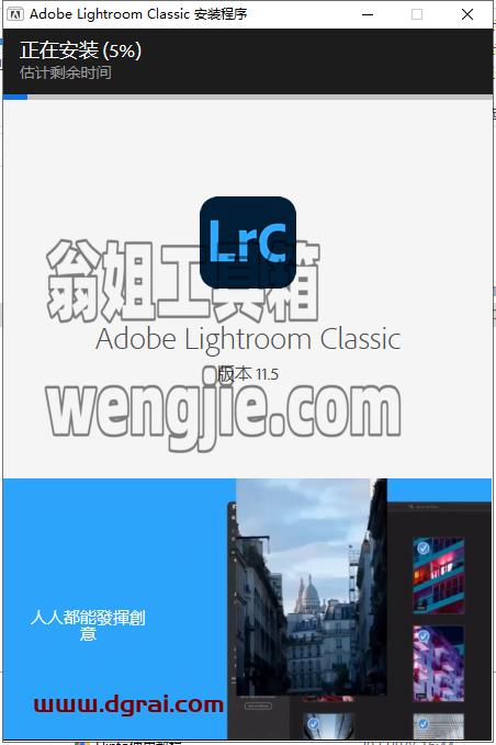 Lightroom 2022 v11.5.0安装教程