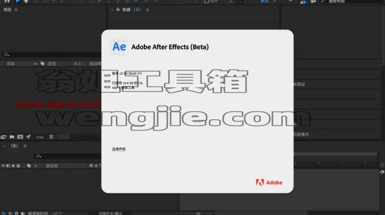 【AE 22.3.0下载】After Effects 2022 v22.3.0 集成版安装教程