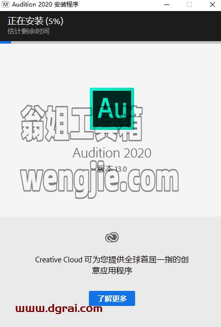 Adobe Audition CC2020【Au cc2020】直装版安装教程