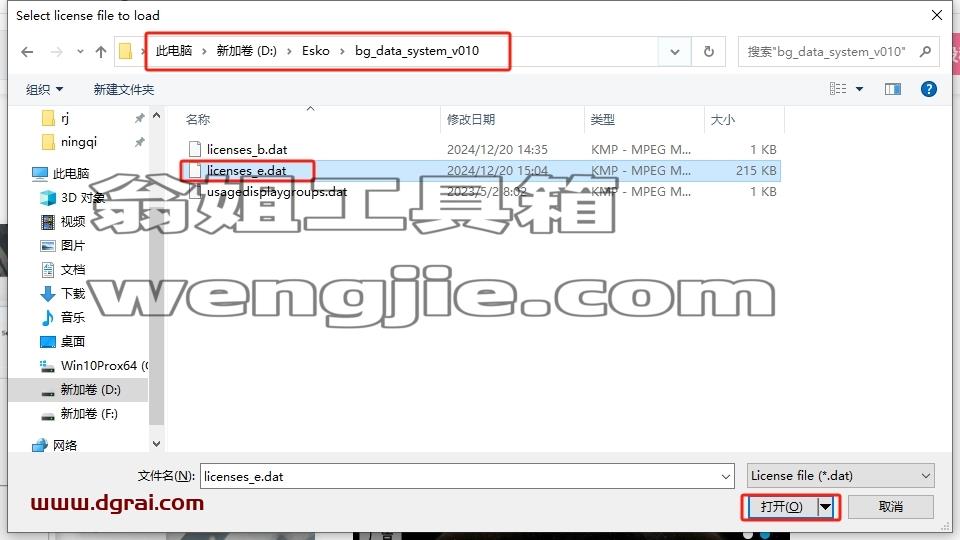 ArtiosCAD安装教程步骤