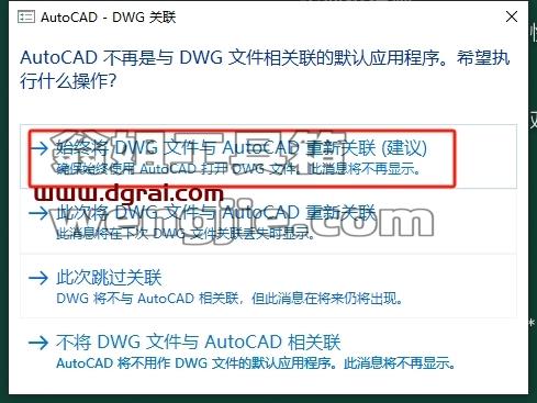 CAD机械版安装教程步骤