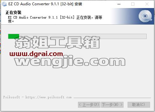 EZ CD Audio Converter v9.1.1【CD转换抓轨软件】中文版下载与安装教程