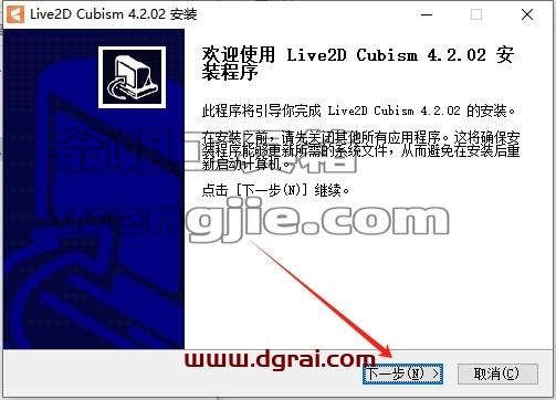 Live2D安装教程步骤