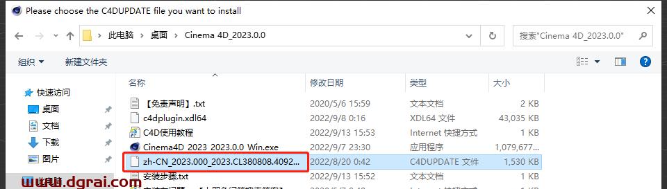 MAXON Cinema 4D 2023下载【C4D 2023】中文版安装教程