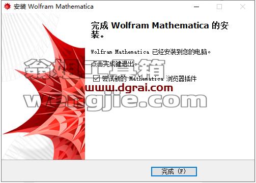 Mathematica 9【科学计算软件】中文版安装包下载与安装教程