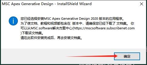 MSC全家桶安装教程步骤