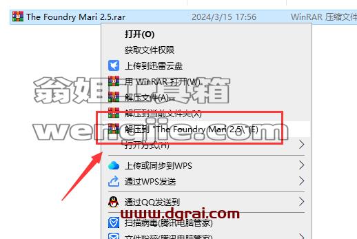Mari安装教程步骤