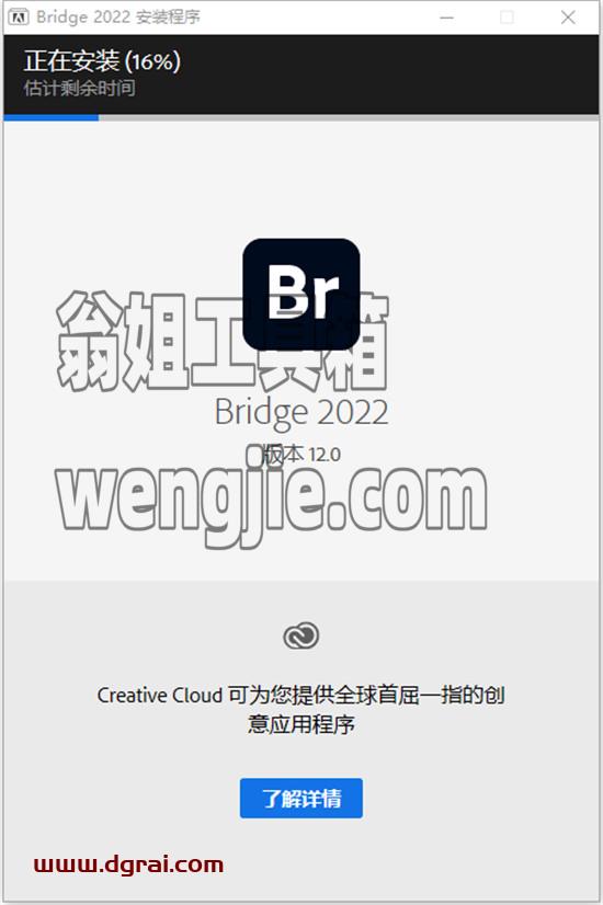 Adobe Bridge CC2022【Br资源管理软件】中文直装版安装教程