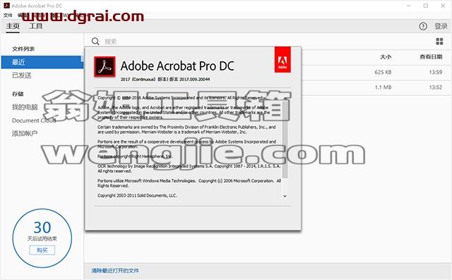 Adobe Acrobat Pro DC2017中文版下载与安装教程