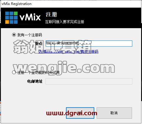 vmix pro 24【视频编辑处理软件】中文版下载与安装教程