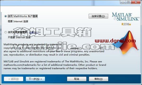 MATLAB R2018a安装教程