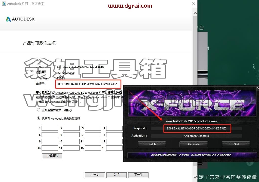 CAD电气版安装教程步骤