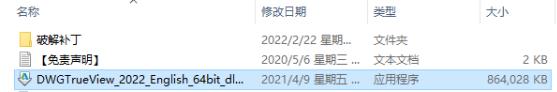 Autodesk DWG TrueView 2022下载地址与安装教程