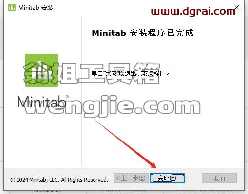 Minitab安装教程步骤