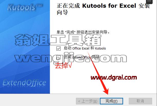 Kutools for Excel v30.50完整版下载与安装教程