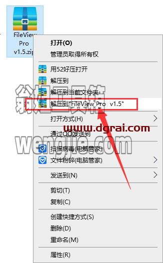 FileView Pro v1.5安装教程