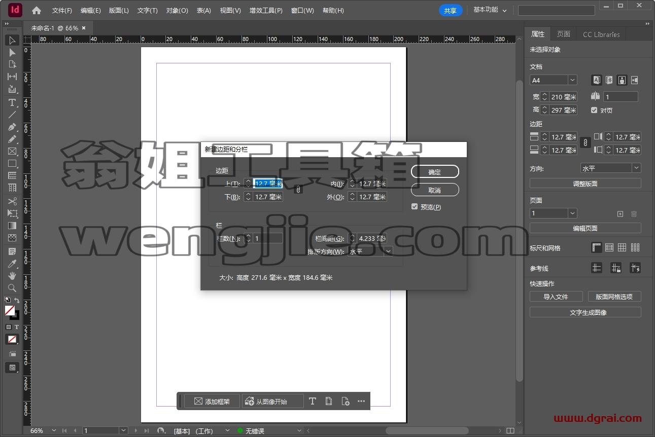 Adobe InDesign(Id)2025 v20.2最新免费版下载与安装教程