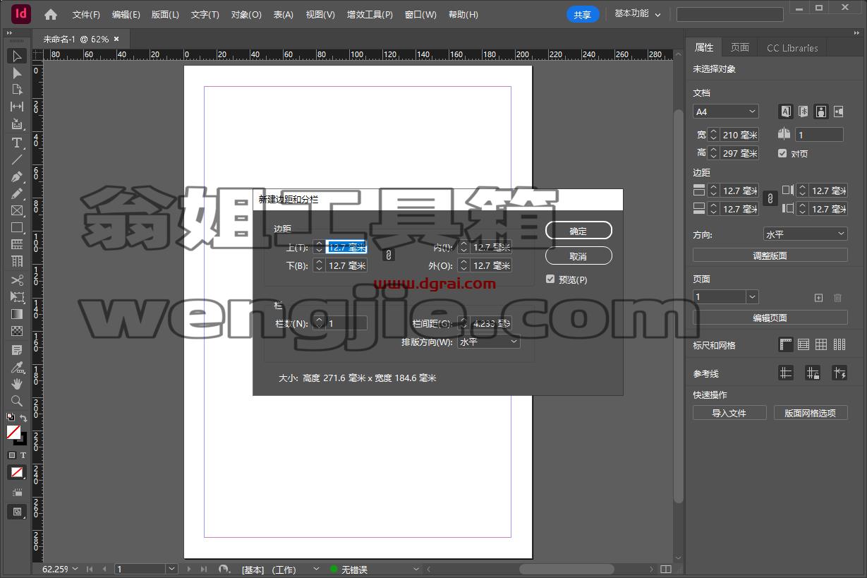 Adobe InDesign 2024 v19.2.0下载与ID2024安装教程