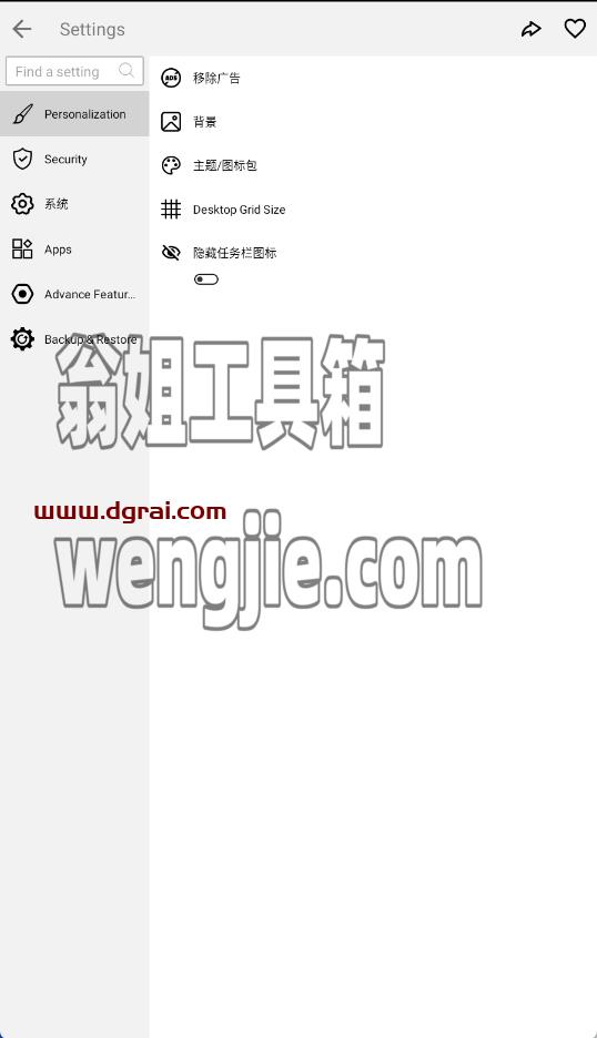 Win11 Launcher(安卓APP)–一款模仿Windows11的安卓手机主题软件