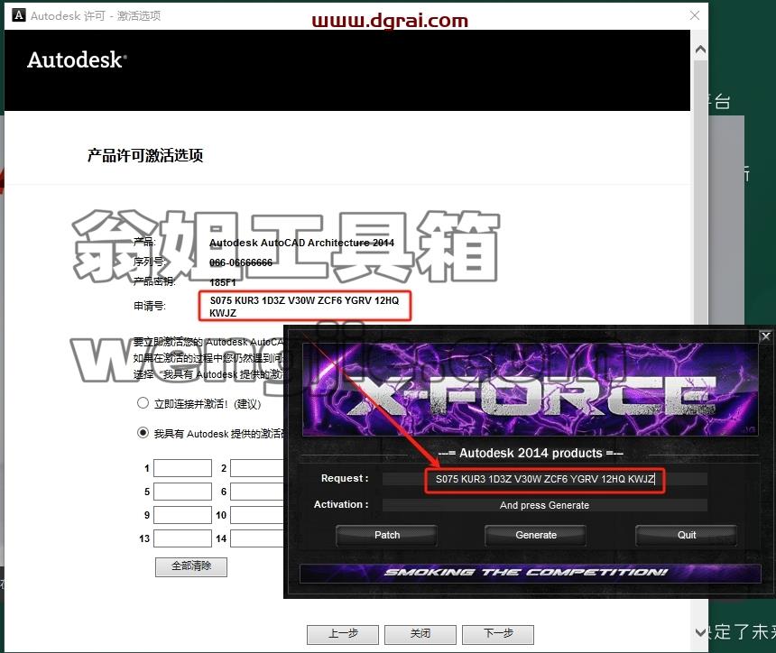 CAD建筑版安装教程步骤