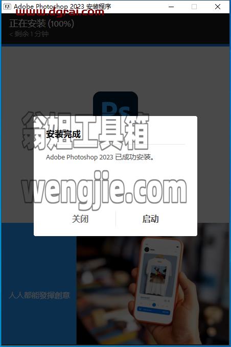 Adobe Photoshop 2023 v24.7.0正式版【内置Ai绘图功能 附安装教程】集成版下载