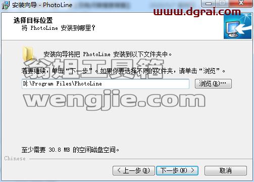 PhotoLine 21【图像编辑器】中文学习版 附注册机安装图文教程、学习注册方法