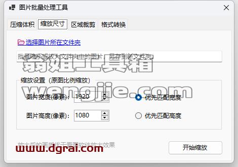 千峰办公助手--一款超实用功能合一的免费办公软件