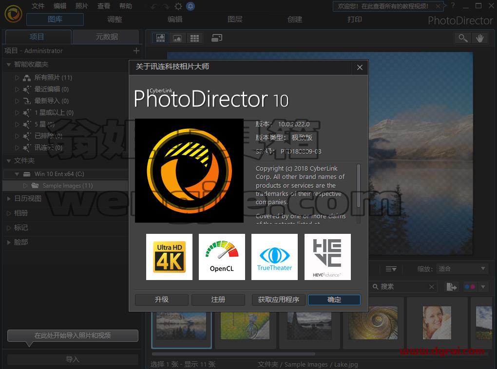 Adobe Director 10中文版【Di 10下载】安装教程