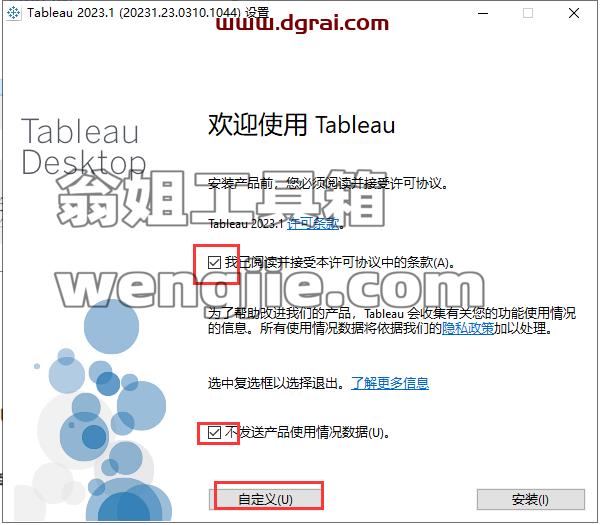 Tableau Desktop安装教程步骤
