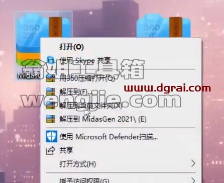 midas Gen 2021安装包免费下载与安装教程