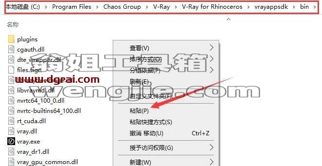 vray4.2 for rhino【支持rhino5,6,7】渲染器安装教程