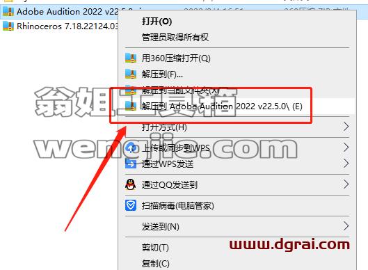 Audition 2022 v22.5.0【AU 22.5.0】中文直装版安装教程