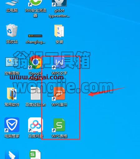 WPS 2019 中国铁建专用版v11.8.2.9015免激活版安装教程