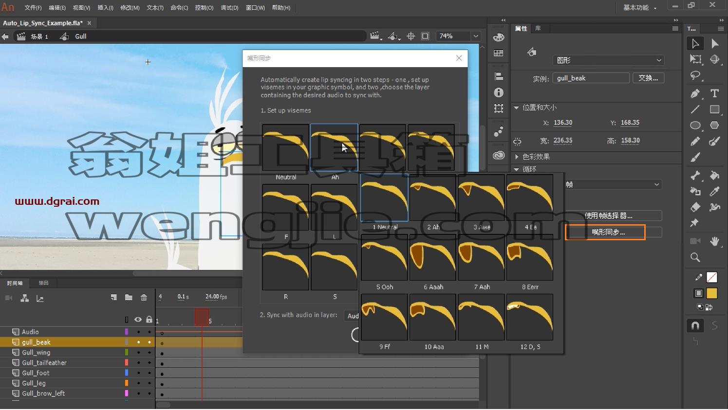 Adobe Animate CC2019直装版下载与安装教程